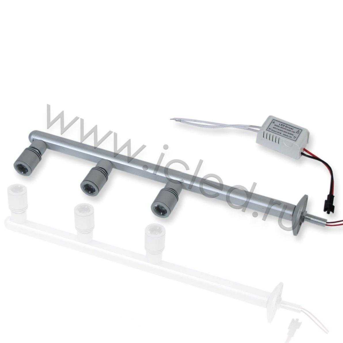 Светильник для подсветки витрин 3x1W 220V white CV2