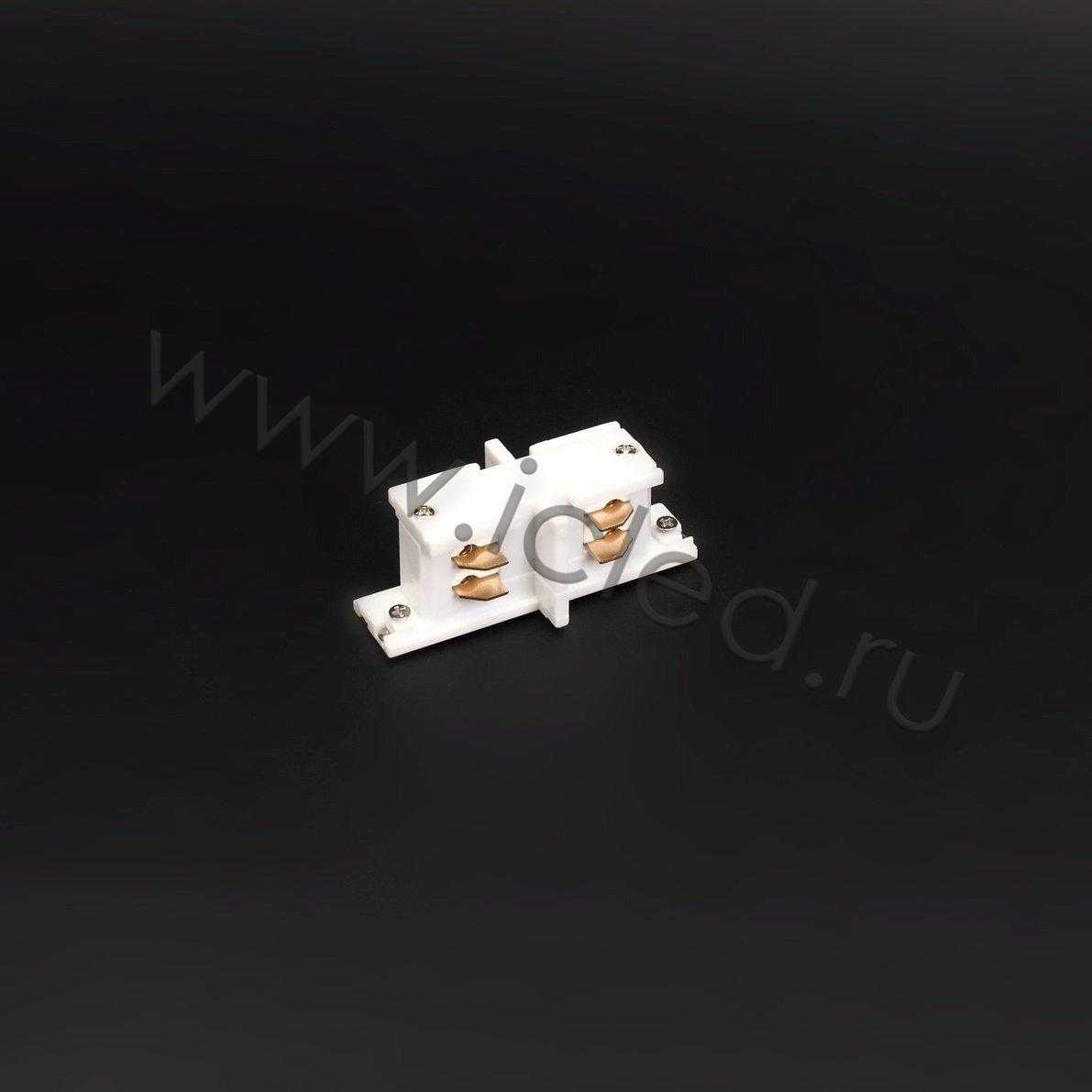 Соединитель для встраиваемого трека 4L 4X17 (белый)
